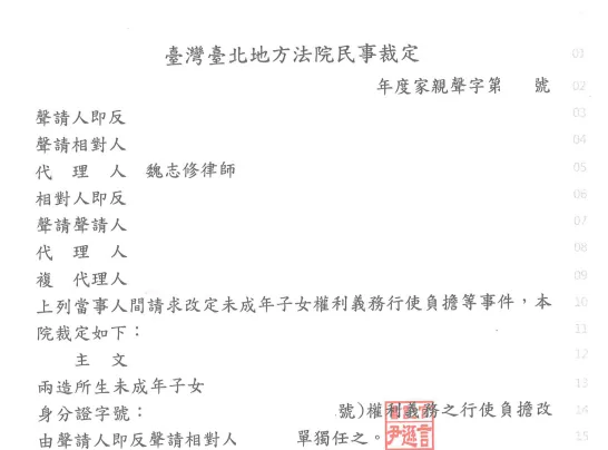 判決書或不起訴處分書影本，當事人資訊已遮隱